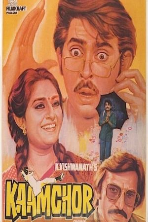 Kaamchor's poster