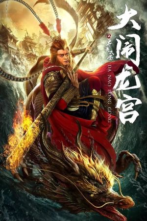 The Great Sage Sun Wukong's poster image