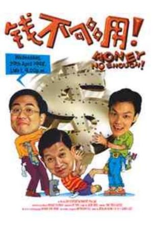 Money No Enough's poster