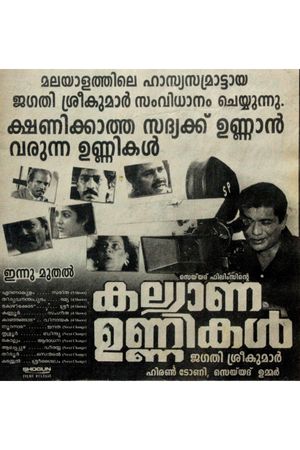 Kalyana Unnikal's poster