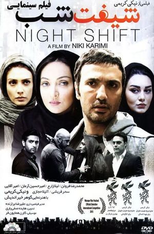 Night Shift's poster
