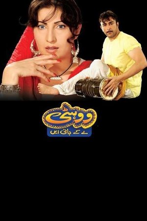 Wohti Le Kay Jani Aay's poster