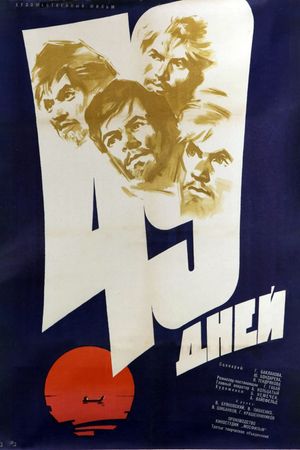 49 Days's poster image