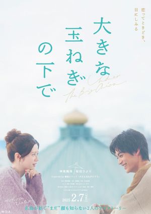 Ookina Tamanegi No Shita De's poster