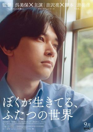 Living in Two Worlds's poster