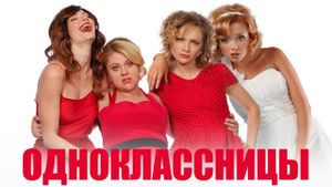 Odnoklassnitsy's poster
