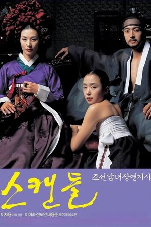 Untold Scandal's poster