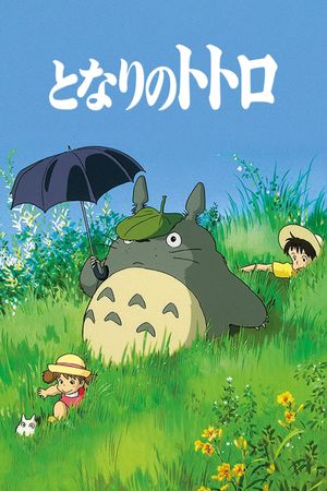 My Neighbor Totoro's poster