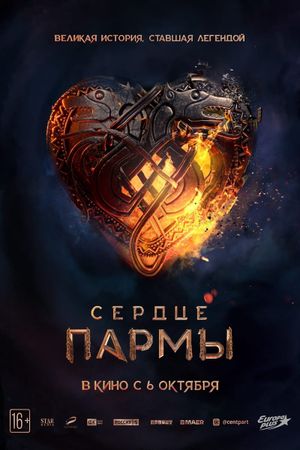Land of Legends's poster