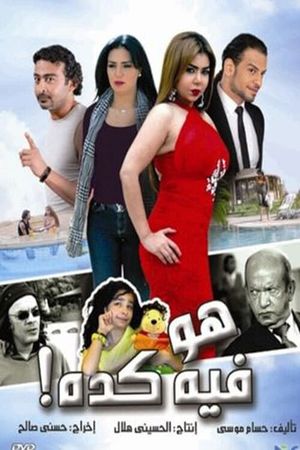 Howa Fi Keda's poster image