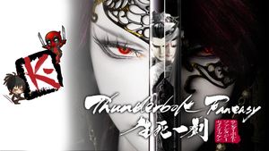 Thunderbolt Fantasy: The Sword of Life and Death's poster