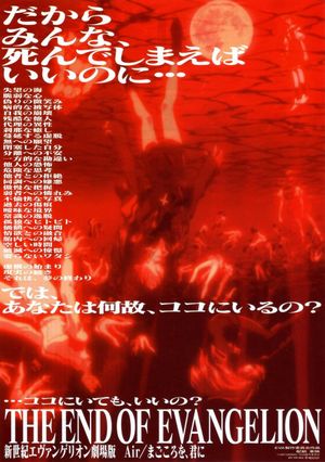 Neon Genesis Evangelion: The End of Evangelion's poster