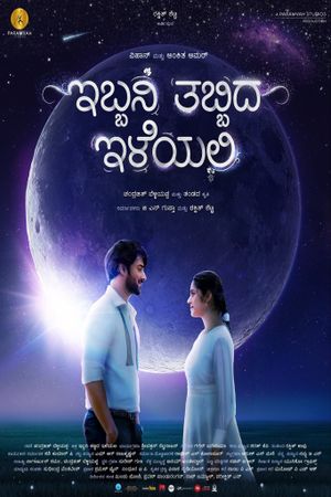 Ibbani Tabbida Ileyali's poster