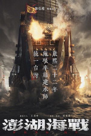 Peng Hu's poster image