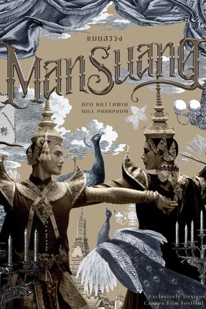 Man Suang's poster
