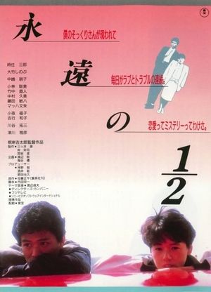 Eien no 1/2's poster