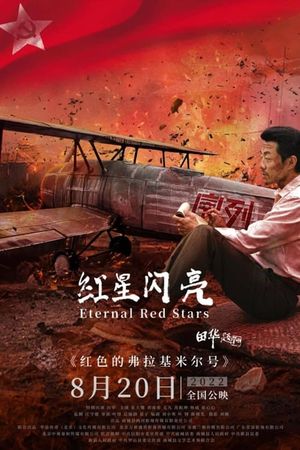 Eternal Red Stars's poster