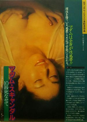 Madam Scandal: Let Me Die for 10 Seconds's poster