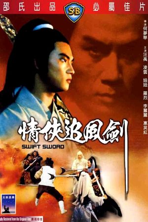 Swift Sword's poster