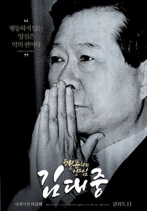 President - Documentary's poster