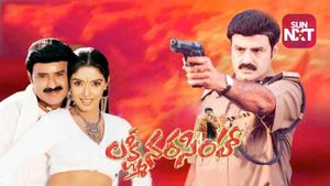 Lakshmi Narasimha's poster
