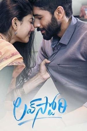 Love Story's poster
