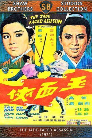 Yu mian xia's poster