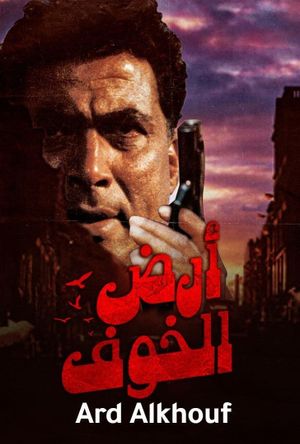 Land of Fear's poster
