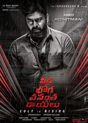 Veera Bhoga Vasantha Rayalu's poster