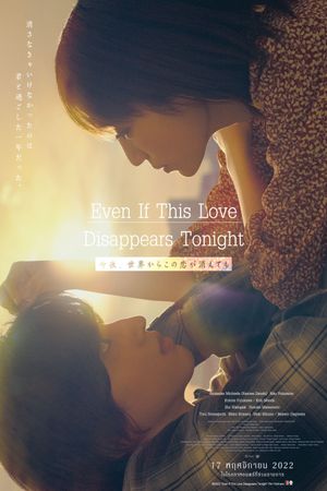 Even If This Love Disappears from the World Tonight's poster