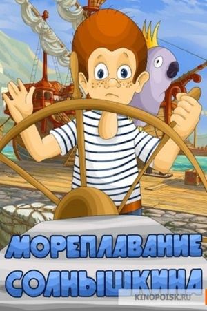 Sea Voyage of Solnishkin's poster