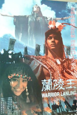 Lan ling wang's poster