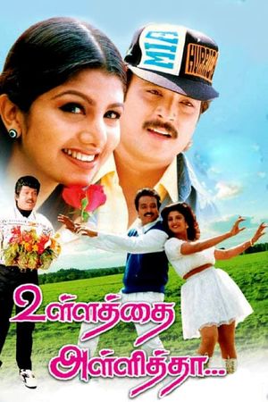 Ullathai Allitha's poster