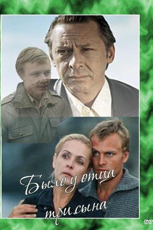 Father Had Three Sons's poster