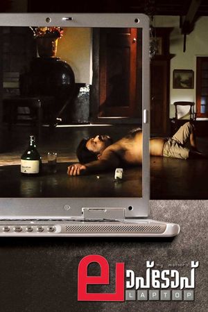 My Mother's Laptop's poster