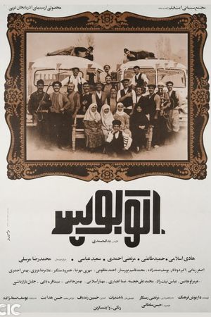 The Bus's poster