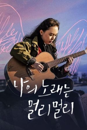 Free My Soul, Free My Song's poster
