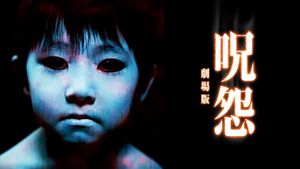 Ju-on: The Grudge's poster