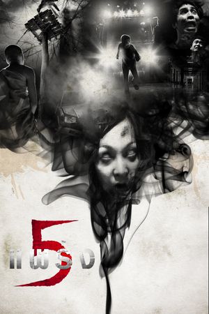 Phobia 2's poster