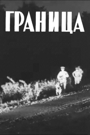 Border's poster