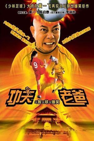 Silly Kung Fu Family's poster