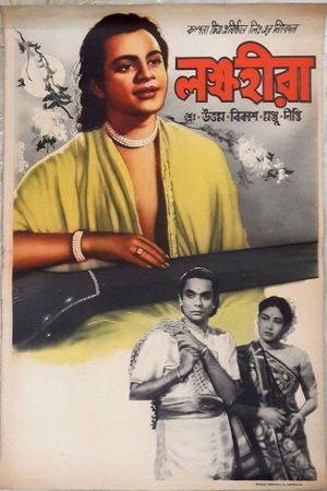 Laksha-Hira's poster