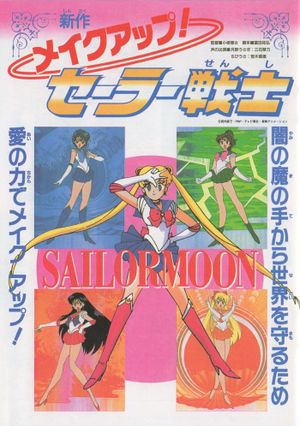 Sailor Moon: Make Up! Sailor Senshi's poster