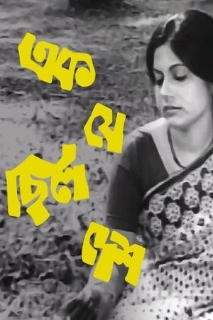 Ek Je Chhilo Desh's poster