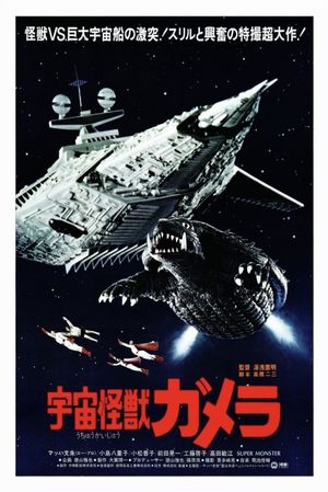 Gamera: Super Monster's poster