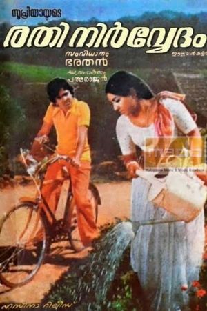 Rathinirvedam's poster