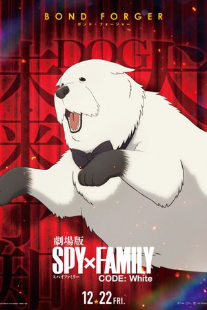 Spy x Family Code: White's poster