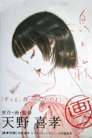 Bird Song's poster