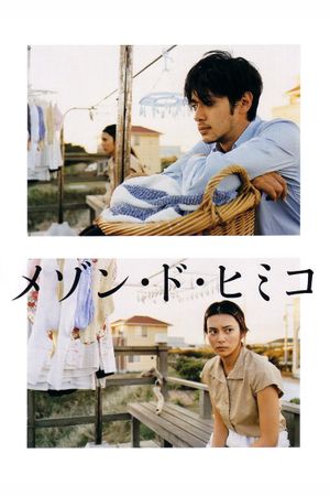 La maison de Himiko's poster