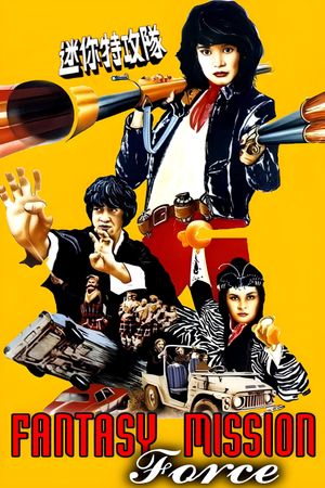 Fantasy Mission Force's poster